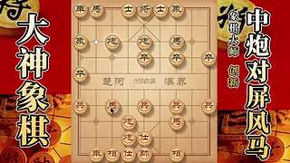 国内唯一神级大师：大神象棋 现场教学