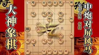 国内唯一神级大师：大神象棋 现场教学
