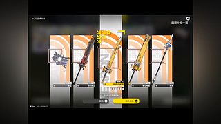 今天玩点什么好呢！！