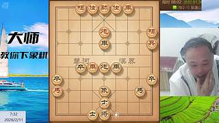 棋协大师直播中