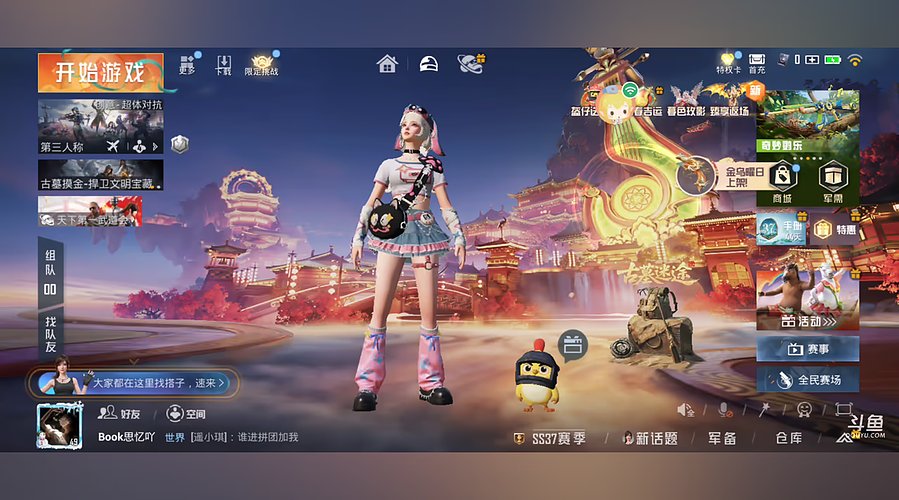 2026年2月11日今日宜开小差