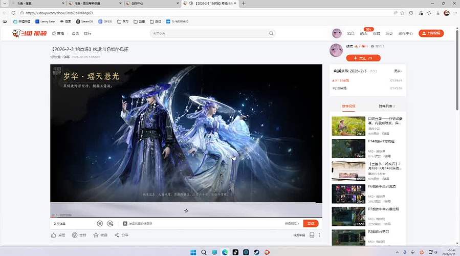 百业战无敌中场