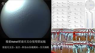 星迹天文台-安吉和乐山谷观测站