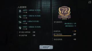 第五人格启动啦