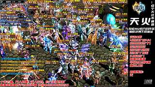 奇迹MU-A103H-天火奇迹