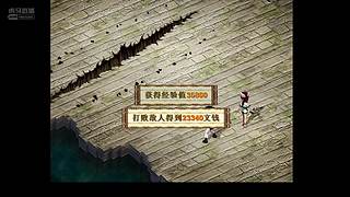 新仙剑奇侠传2内测版