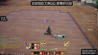 小凡妹妹打论剑 1段-求败