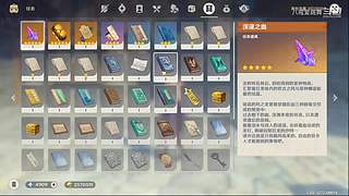 原神 跑图刷材料