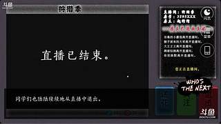 游戏宅男的快乐