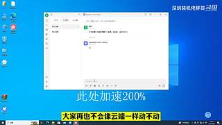 深圳装机佬胖哥的直播间