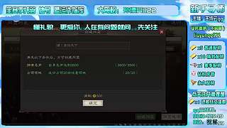 直播-三战主开荒辅配将