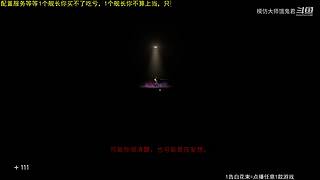 恐游大师，震撼心灵