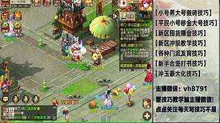 平民党老区搬砖新区囤货