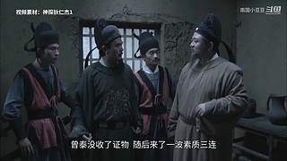 神探：带你走进案件