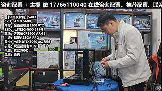 凌诚电脑DIY直播装机