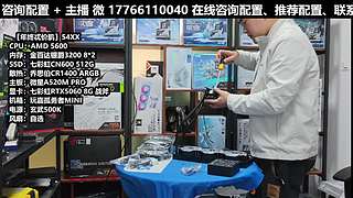 凌诚电脑DIY直播装机