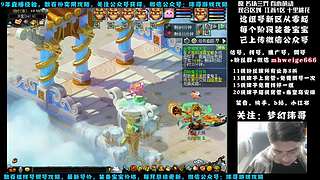 十里桃花175狮驼4女魃-送攻略