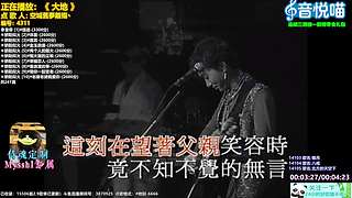 斗鱼音乐MV频道