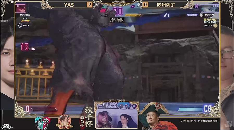 街霸6：正赛有小孩！街霸6秋千杯第1天