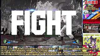 街霸6：正赛有小孩！街霸6秋千杯第1天