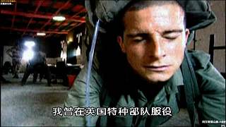 【贝爷】统治食物链顶端的男人~回来啦~！