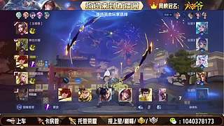 08天才打野 帮打上车有位置