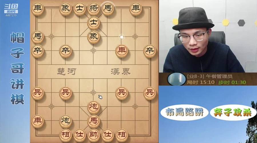 象棋绝情飞刀，最新布局陷阱