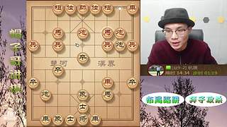 象棋绝情飞刀，最新布局陷阱