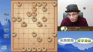 象棋绝情飞刀，最新布局陷阱