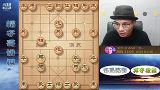 象棋绝情飞刀，最新布局陷阱