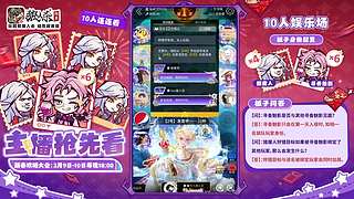 【狼人杀】主播抢先看-10人连连看