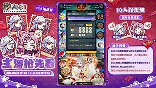 【狼人杀】主播抢先看-10人连连看