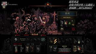 暗黑地牢录播  真人下午出现