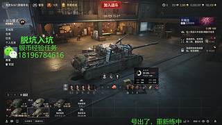 前官方主播银币经验任务