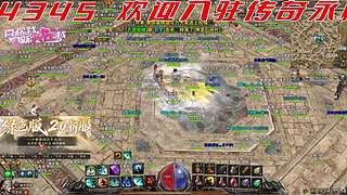 传奇永恒- 花生米