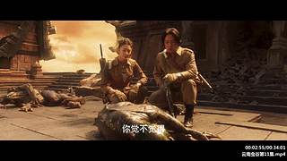 胡八一 ：胖子促发剧情