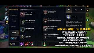 《视频轮播》羊驼文化招募手游LOL