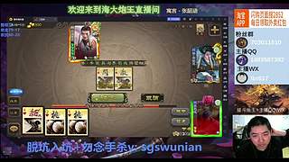 斗地主势邓艾太阴啦