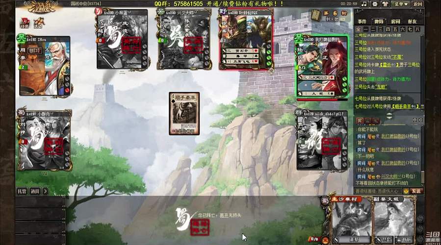 吃饭睡觉三国杀