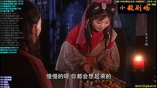 (小毅）小毅剧场点播