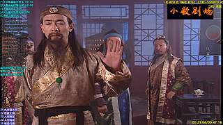 (小毅）小毅剧场点播