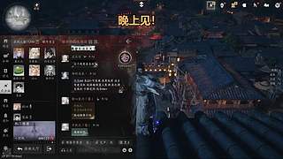 【文浩】晚上见！