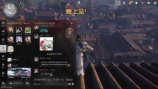 【文浩】晚上见！