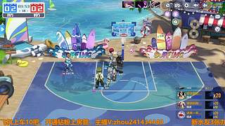 灌篮黑子野生主播！技术帝！