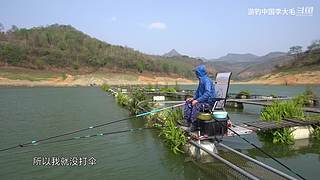 《游钓中国》第十季同步更新中