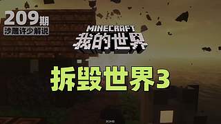 我的世界大本营