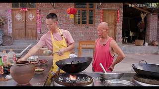 厨师长教你做菜