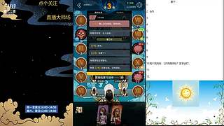 #狼人杀官方#大师场