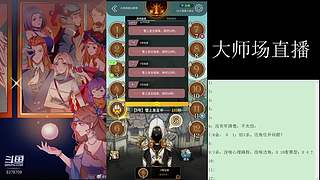 #狼人杀官方#大师场