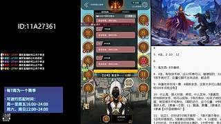 #狼人杀官方#大师场